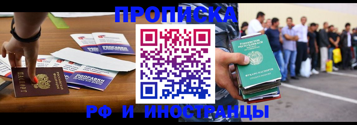 временная регистрация собственник в Сергиевом Посаде