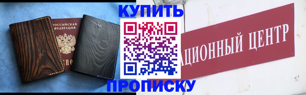 регистрация для школы в Сергиевом Посаде