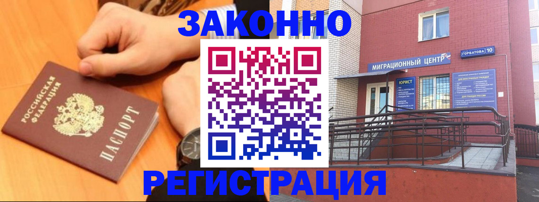 прописка в Сергиевом Посаде