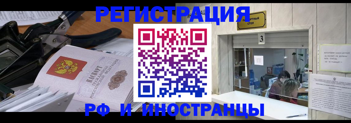 временная регистрация собственник в Сергиевом Посаде