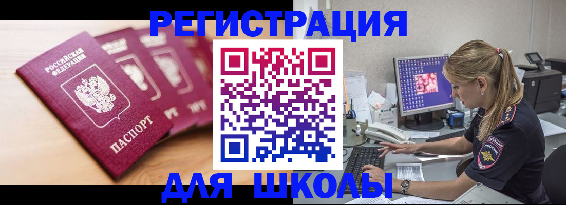 временная регистрация госуслуги в Сергиевом Посаде
