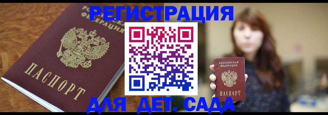 регистрация для школы в Сергиевом Посаде
