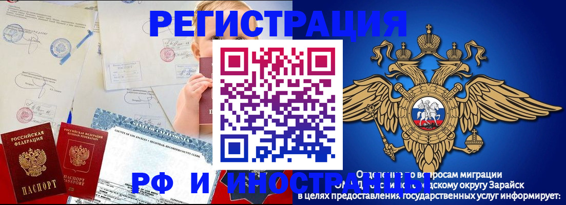 прописка для школы в Сергиевом Посаде